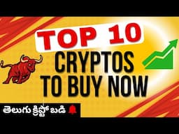 Best Cryptos to Buy Now | Top 10 Cryptos 2024 | Best Cryptos to Buy Telugu