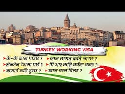 Turkey Working visa for Nepali.Nepal bata Turkey kasari jane? #turkeyworkingvisa