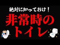 流してはいけない