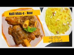 నల్లి బొక్కల ఖాస్-ఏ-నూర్  Nalli Khaas-e-Noor - Nalli Nihari Recipe By Vahchef -goat leg shanks,Curry