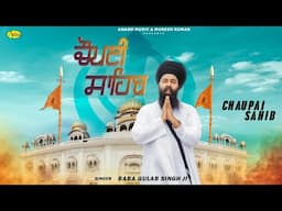 Chaupai Sahib Paath | ਚੌਪਈ ਸਾਹਿਬ ਪਾਠ | Baba Gulab Singh Ji Chamkaur Sahib Wale | Path 2024 | Anand