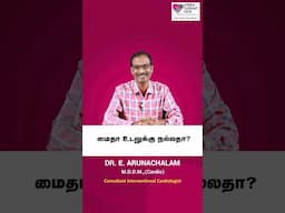 மைதா சாப்பிடுவதால் ஏற்படும் தீமைகள்| Why Is Maida Bad for Health? -  Cardiologist Dr Arunachalam