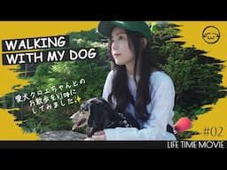 葉山柚子のVlog#2 『愛犬とお散歩』