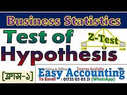 Test of Hypothesis (Bangla)∣ Z test ∣ Basic Class ∣ Business Statistics ∣ Research Methodology ∣