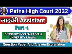 Library Assistant Question Paper & Answer detailed Explanation Patna High Court 2022(Par-1)