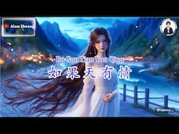 Ru Guo Tian You Qing ( 如 果 天 有 情 ) - Karaoke Male