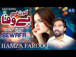 Latest Punjabi Song 2024 Kon Hai Bewafa | Hamza Farooq (Official Music Video) UP Studio