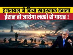 इजरायल इतना ताकतवर कैसे वजह जानकर रूस भी हैरान || How Israel is Powerful In World?