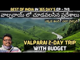 Valparai full tour in telugu | Valparai tourist places | Valparai 2-Day trip | Coimbatore Tamilnadu