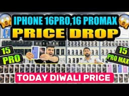 Iphone 16pro.16Promax price in dubai | S24 ultra price in dubai | Iphone price in dubai|dubai iphone