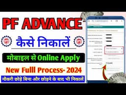 Pf advance withdrawal process online | Pf Advance Kaise Nikale | how to withdraw advance pf online