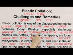 Essay On Plastic Pollution / English padhna kaise Sikhe / English Reading Videos/