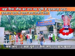 Chulkana Dham Budget Tour Plan | Chulkana Dham Tour Guide 2024  | How To Plan Chulkana Dham Yatra