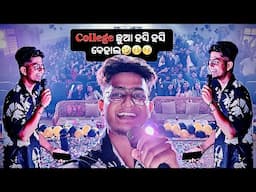 A Crazy College Show || Cuttack Toka || Standup comedy