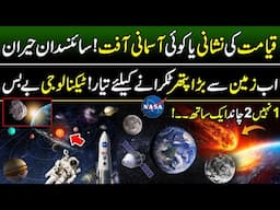 Unbelievable !! American Space Agency NASA Made Big Revelation | Two Moon on Earth