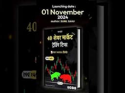 40 Share Market Trading Tips PDF Book in hindi #stockmarket #trading #shorts