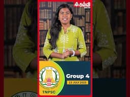 2025 TNPSC தேர்வுகளுக்கான தேதிகளை அறிவித்தது தமிழக அரசு ! #tnpsc #kalvivikatan #civilserviceexam