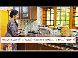 ഇടക്ക്  നാട്ടിലേക്ക് വരുന്നത് ഇതിന് വേണ്ടിയാണ്  ഒരുപാട് നാളത്തെ ആഗ്രഹം || KERALA VLOG || MIA KITCHEN