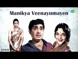 Manikya Veenayumayen - Audio Song | Kaattupookkal | G. Devarajan | K.J. Yesudas | O.N.V. Kurup