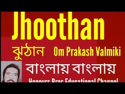 Jhoothan by Om Prakash Valmiki@honoursbroseducational