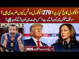 US Elections: Latest Poll Results: Trump Vs Harris - Podcast with Nasir Baig #Trump #Harris