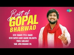 Best of Gopal Bharwad | Seri Tamari Cycle Amari | Paheli Mulakat | Gujarati Geet 2024