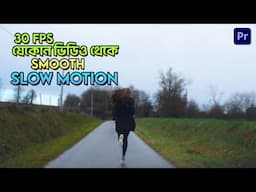 Create Smooth Slow Motion From Any Video (30 FPS) | Premiere Pro