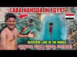 LABA HANSDA IN BEAUTIFUL LAKE IN THE WORLD #labahansda