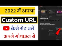 How to make custom URL for Youtube Channel | Youtube channel ke liye custom URL kaise banaye |