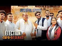 Election | Sarkar series | Vinayak Mali Comedy