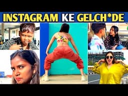 Indian Cringe Reels | Instagram Reels Roast Video