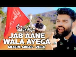 JAB AANE WALA AYEGA | Mesum Abbas | Imam Mehdi Manqabat 2024 | 15 Shaban | Aane Wala Parde Se