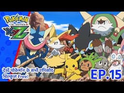 Pokémon the Series: XYZ | एपिसोड 15 | A Watershed Moment! | Pokémon Asia Official (Hindi)