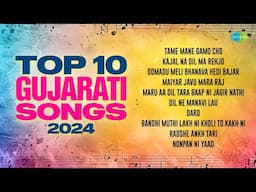 Top 10 Gujarati Songs 2024 | Tame Mane Gamo Cho | Kajal Na Dil Ma Rehjo | Best Gujarati Geet 2024