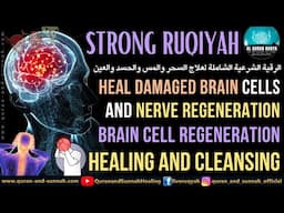 Ruqiya Dua For Heal Damaged Brain Cells & Nerve Regeneration | Healing & Cleansing Your Nerve System