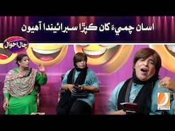 Asan Chumi Kha Kapra Sibhraindasee | Haal Ahwal | Host: Sher Dil Gaho