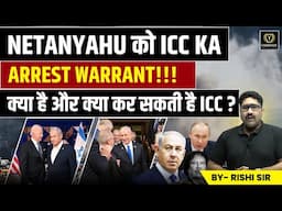 International Criminal Court| Composition & Jurisdiction|Arrest Warrants| By RISHI Sir| Tathastu ICS