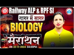 RRB ALP 2024, RPF SI Science Marathon Class, RRB ALP Biology Marathon, RPF SI 2024 | गागर में सागर