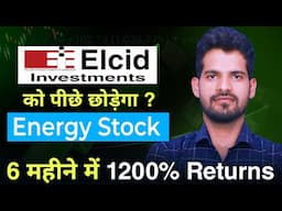 Elcid Investment Share जैसे बनेगा Energy Share| 6Months 1200% Returns|Energy Penny share #epicenergy