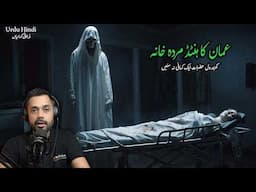 I Spent a Night in OMAN'S Most Haunted Mortuary | Urdu Horror Stories | Hindi Horror Stories