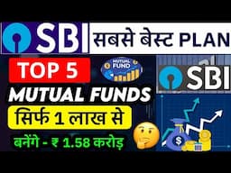 SBI Best Mutual Funds 2024 | Best Mutual Funds For 2024 | SBI Mutual Fund Best Plan 2024 |