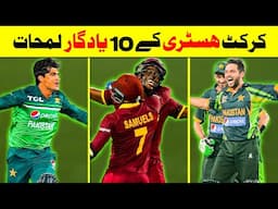 Top 10 Greatest and Memorable Moments In Cricket