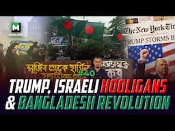 UNCENSORED TRUTH: Amsterdam rampage, Trump's return, the Bangladesh spring