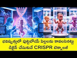 CRISPR Gene Editing Technology Explained in Telugu | Genetic Engineering Documentary in Telugu Badi