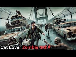 New Coronavírus Variant Instantly Turns Everyone into Zombies 💥🤯⁉️⚠️ | Movie Explained in Hindi