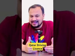 Qatar 🇶🇦 Driving Licence Full Information 2024 | Saudi Driving Licence in Qatar