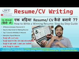 Resume/CV Writing || एक बढ़िया Resume/ CV कैसे बनाये ?? || Top 7 Common Mistakes in Resume in Hindi