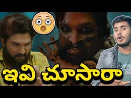 Pushpa 2 The Rule Allu Arjun Official Trailer Reaction & Review | Sukumar | Rashmika Mandhana | DSP