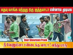 கதவு கடையில் கலவரம் | Door Showroom Prank | Katta Erumbu