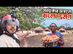 আফ্রিকায় মানুষের মাথা কেনাবেচা হয় কেন?😯 Africa Bengali Vlog